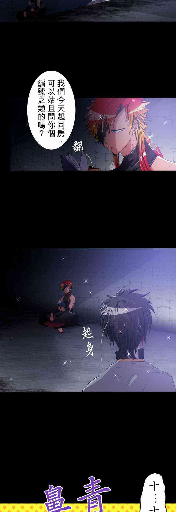 黑白来看守所182话图