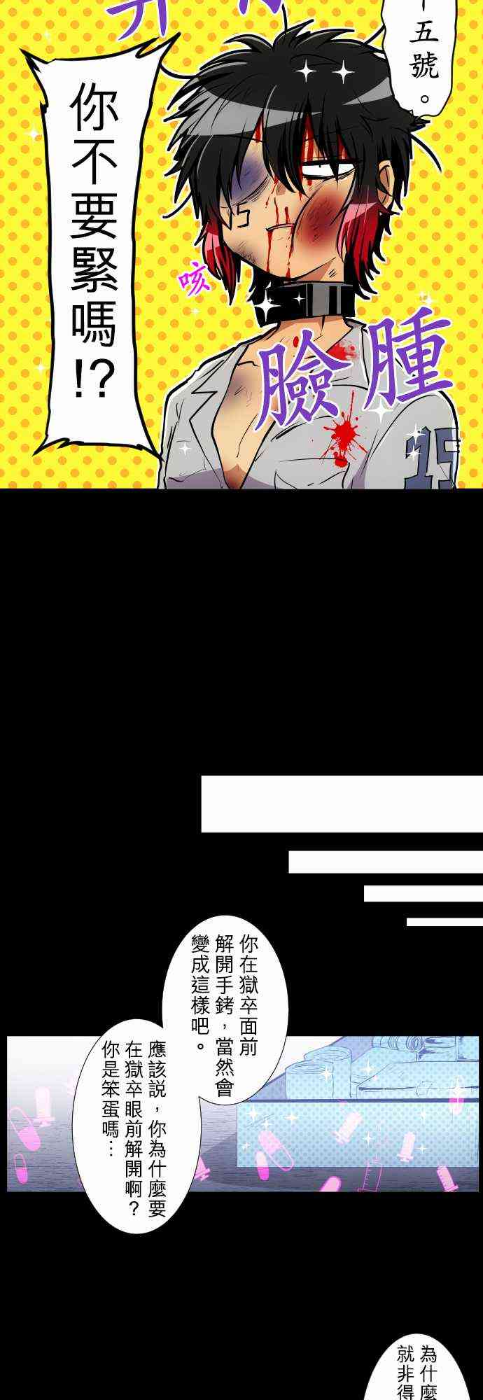 黑白来看守所182话图