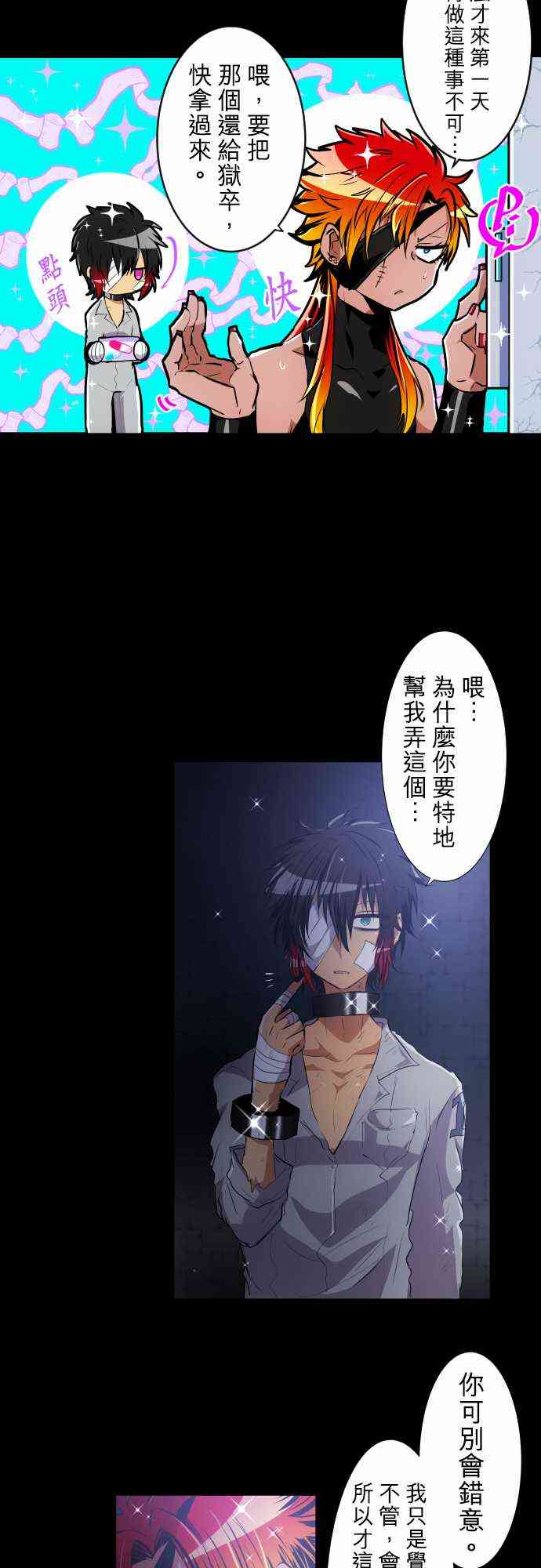 黑白来看守所182话图