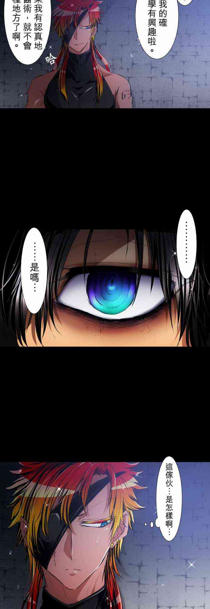 黑白来看守所182话图