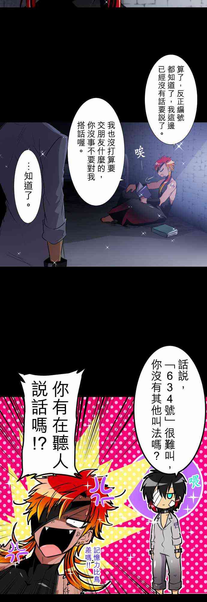 黑白来看守所182话图