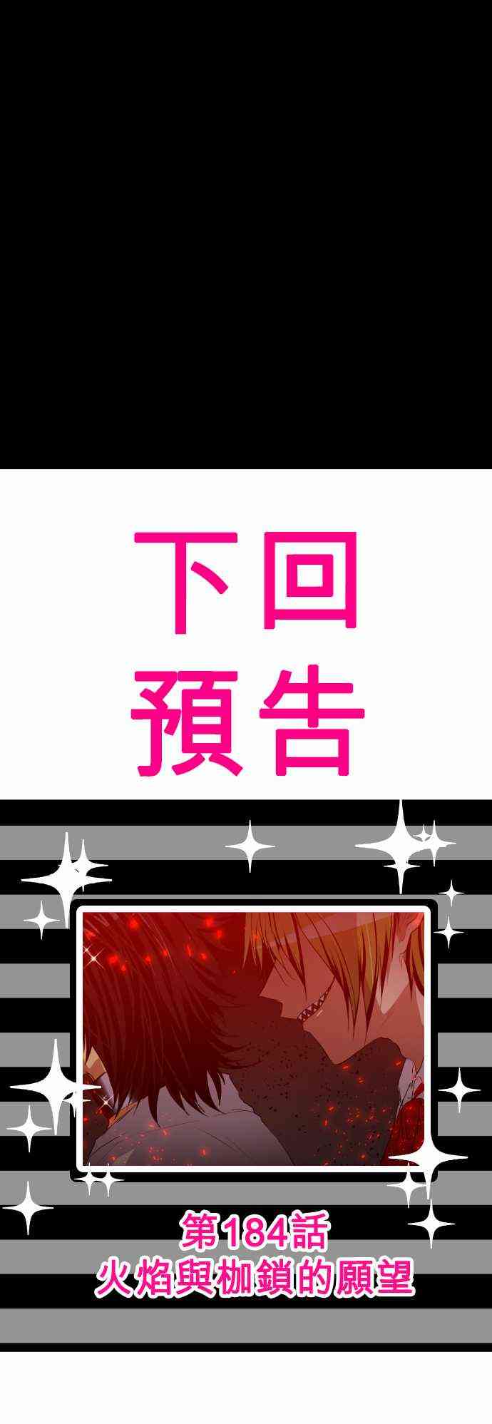 黑白来看守所183话图