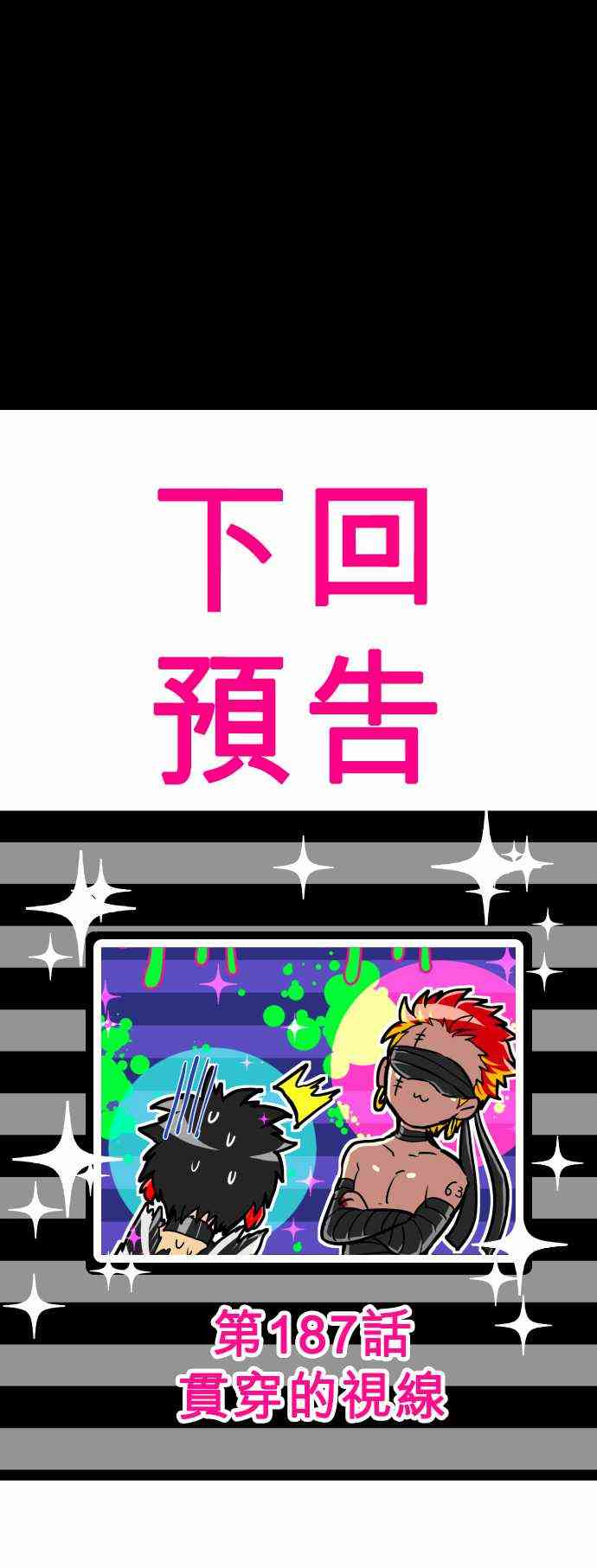 黑白来看守所186话图
