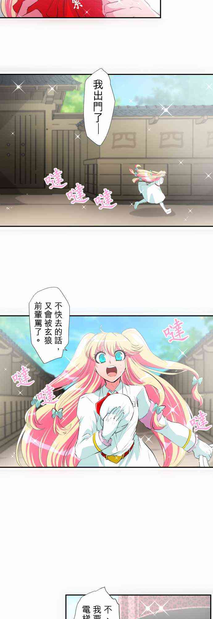 黑白来看守所191话图