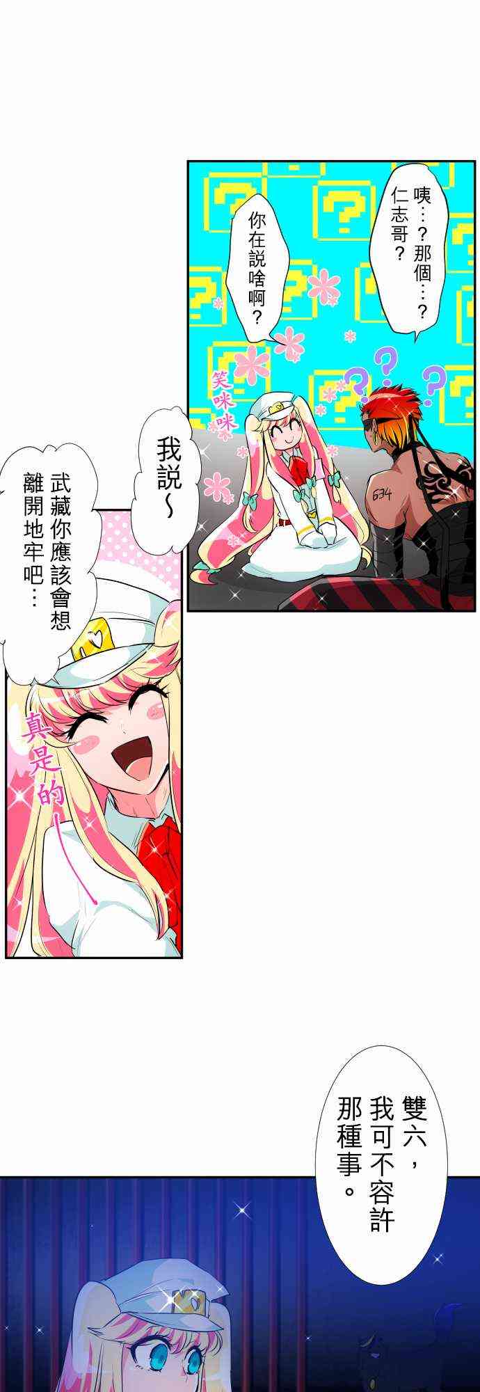 黑白来看守所192话图