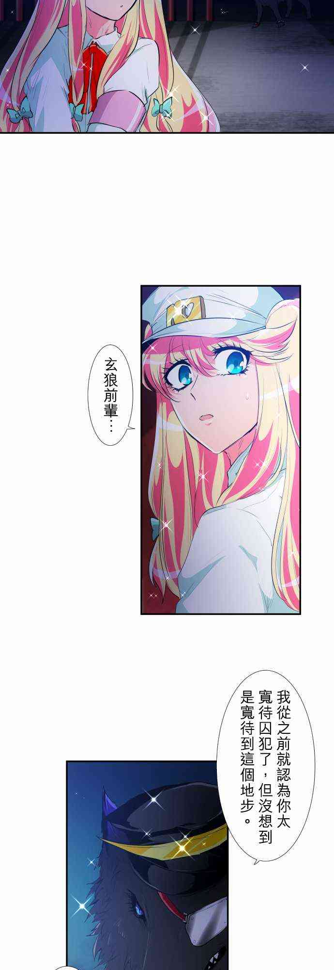 黑白来看守所192话图