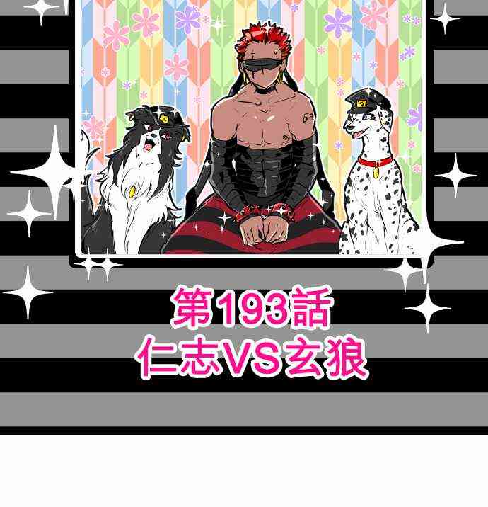 黑白来看守所192话图
