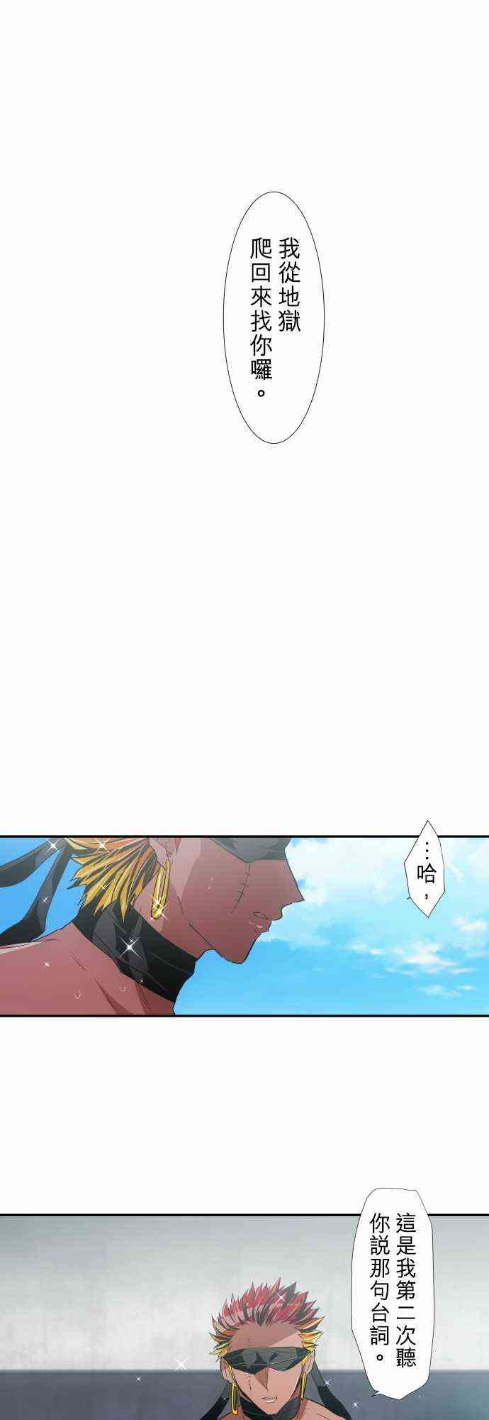 黑白来看守所197话图