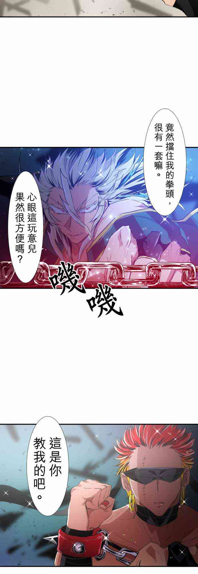 黑白来看守所197话图