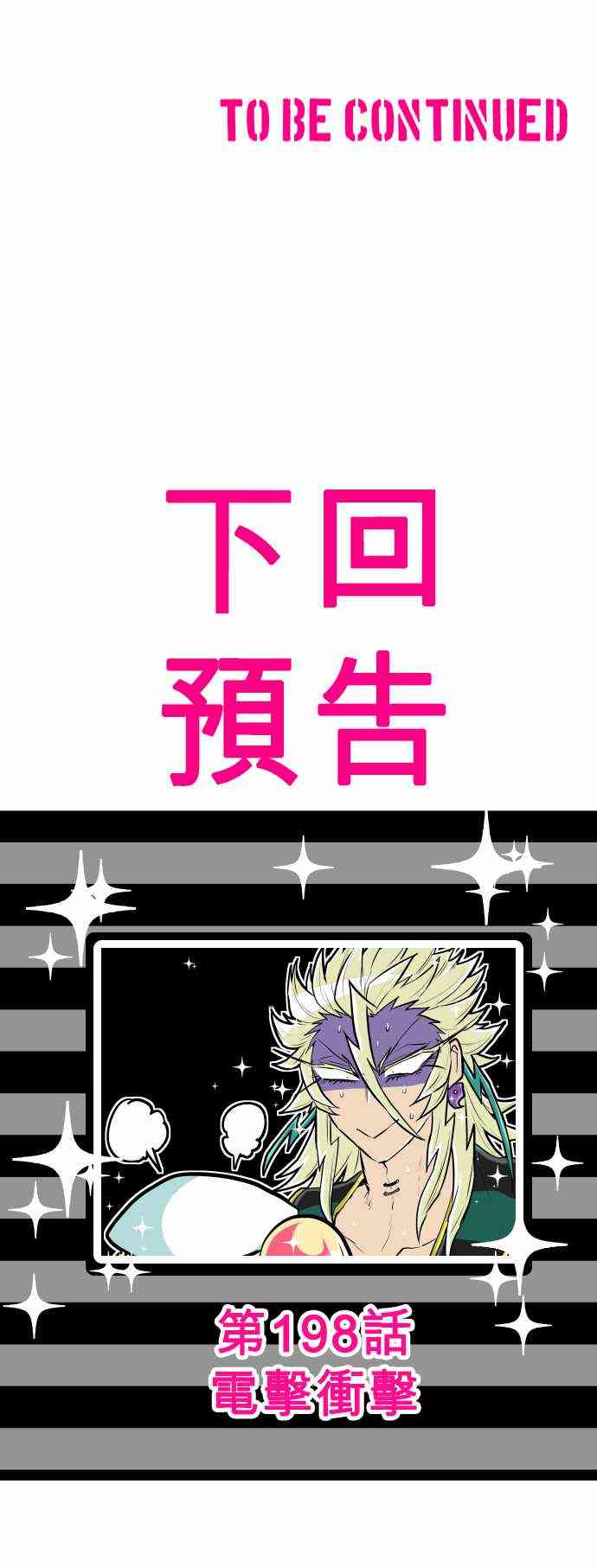 黑白来看守所197话图