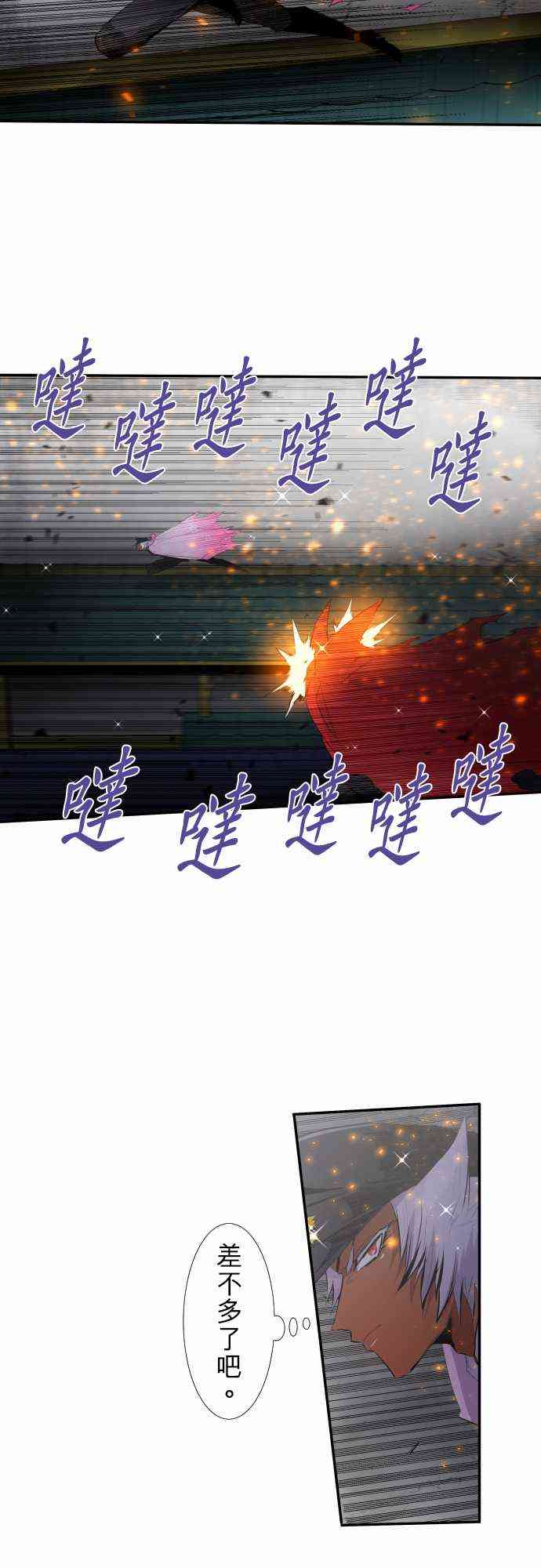 黑白来看守所202话图