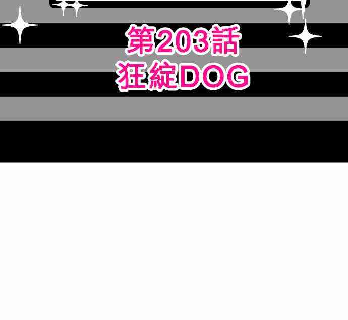 黑白来看守所202话图