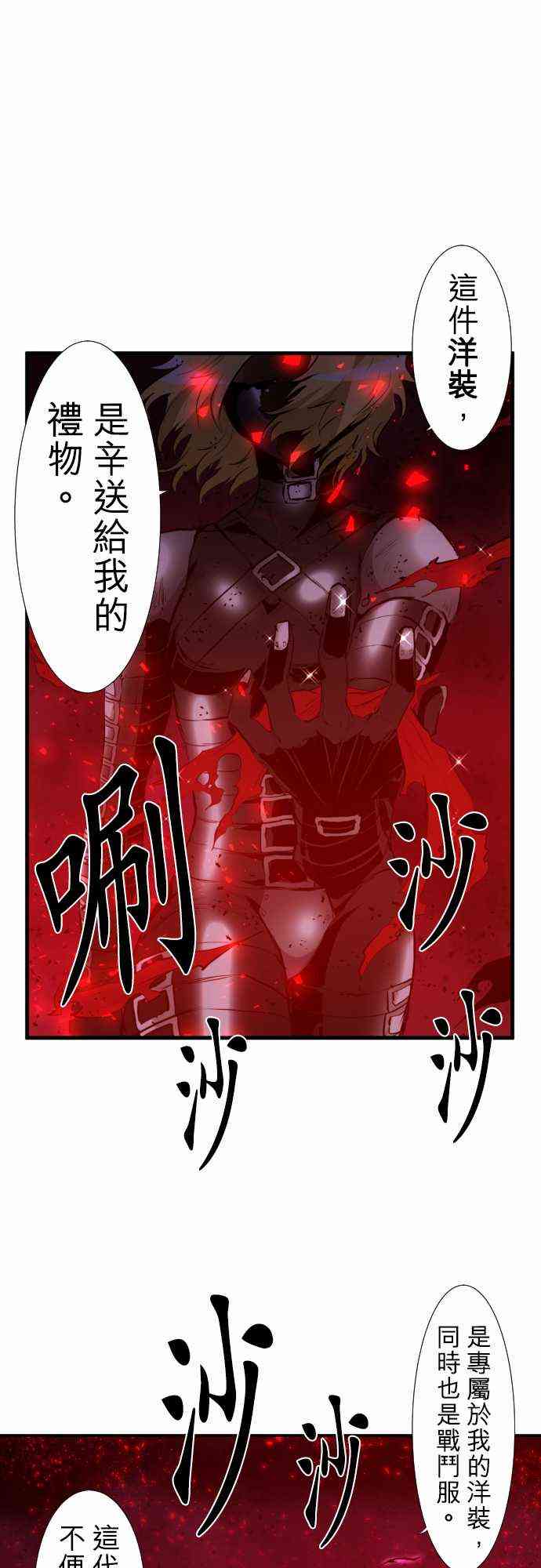 黑白来看守所203话图