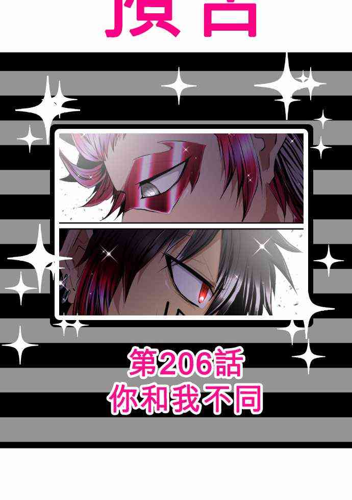 黑白来看守所205话图