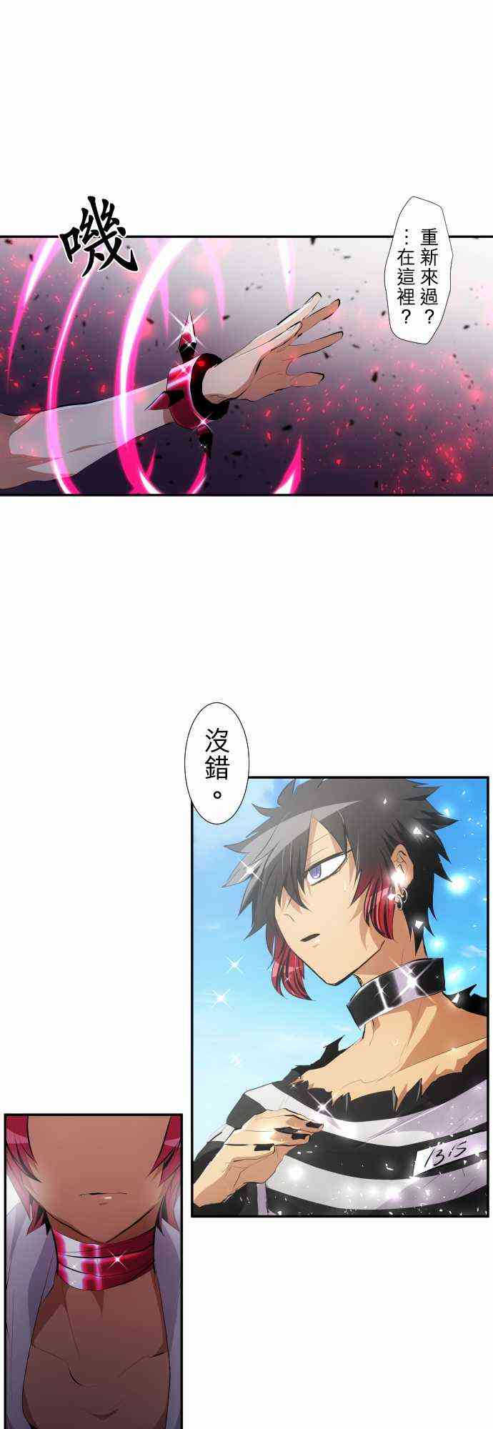 黑白来看守所208话图