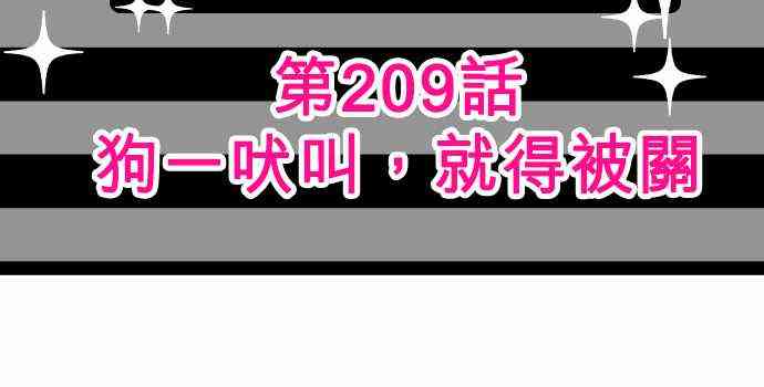 黑白来看守所208话图