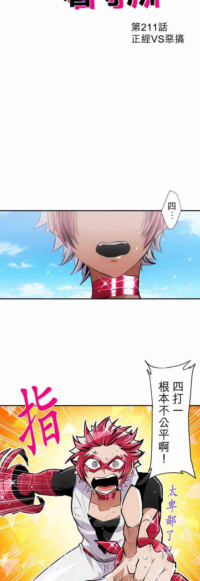 黑白来看守所211话图