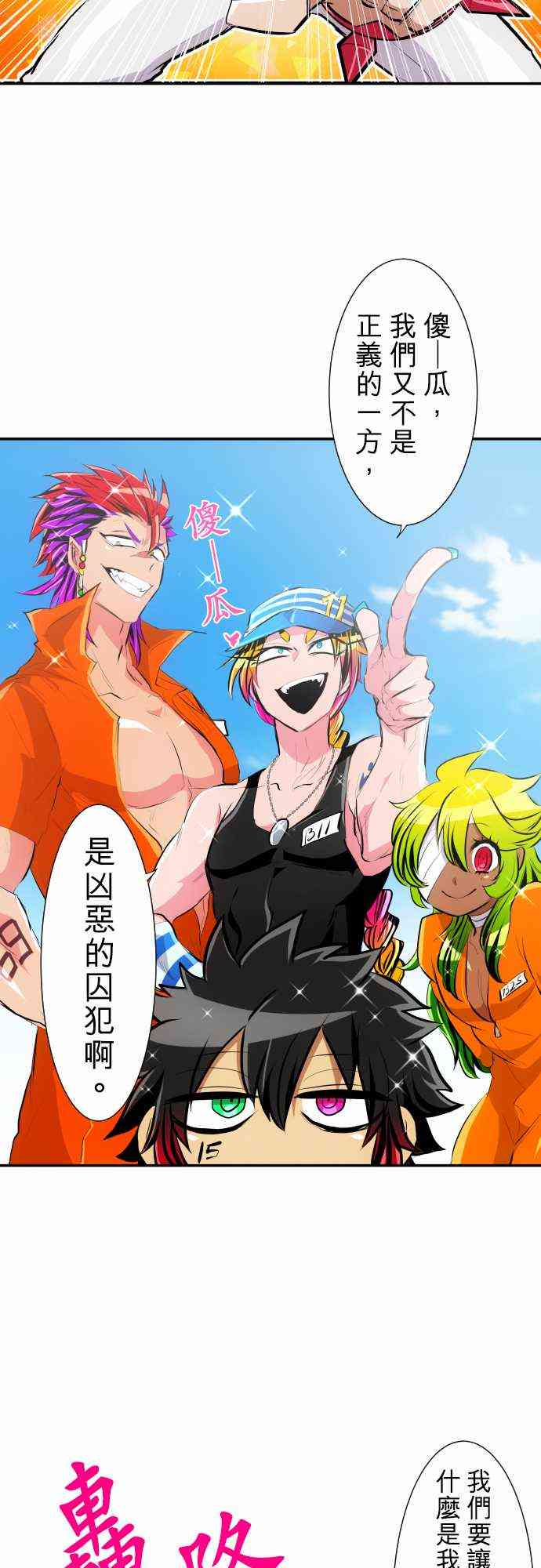 黑白来看守所211话图