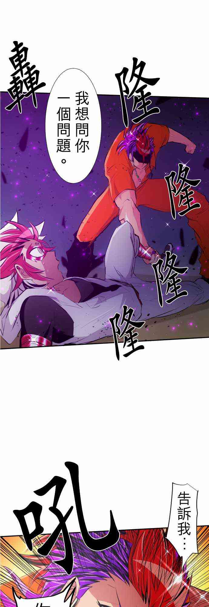 黑白来看守所212话图