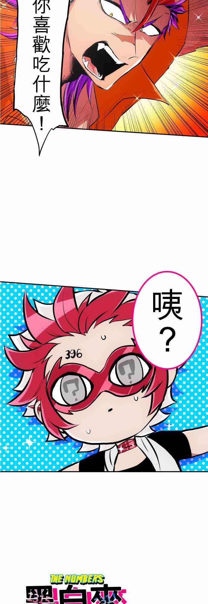 黑白来看守所212话图