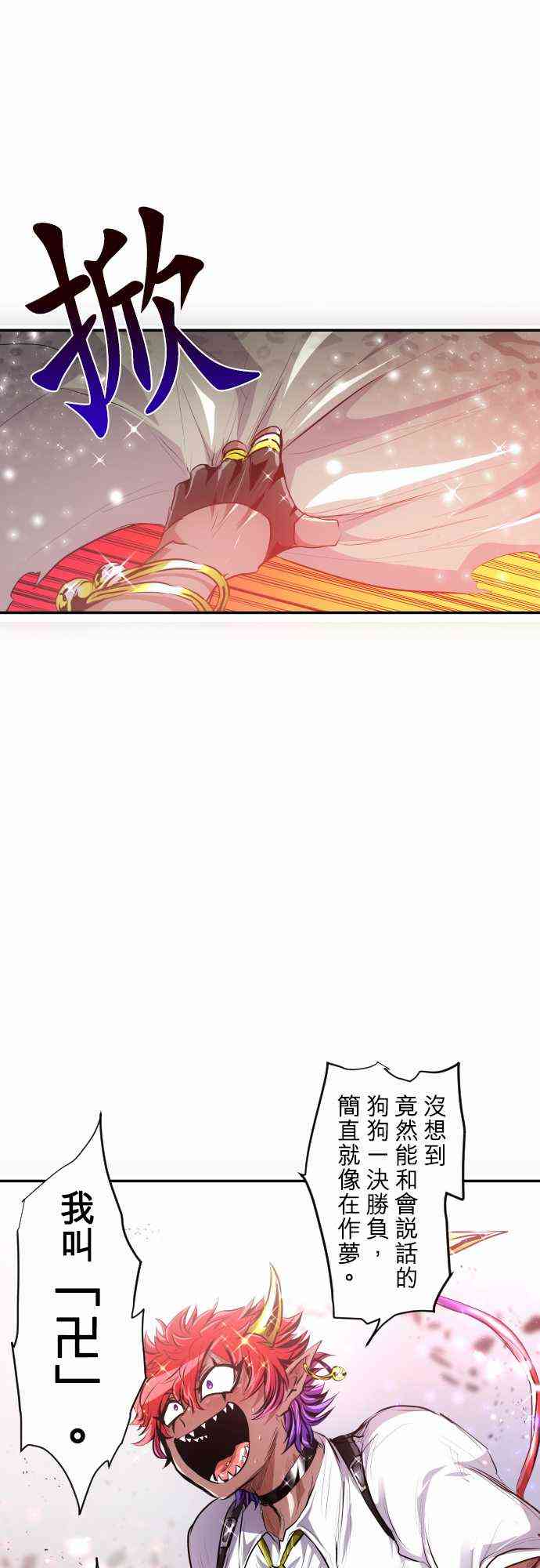 黑白来看守所216话图