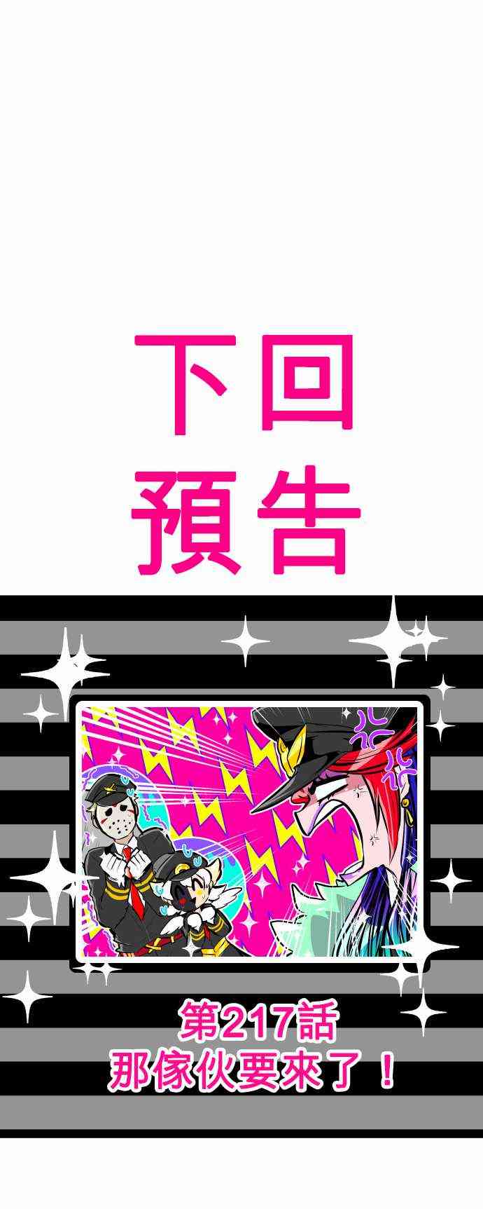 黑白来看守所216话图