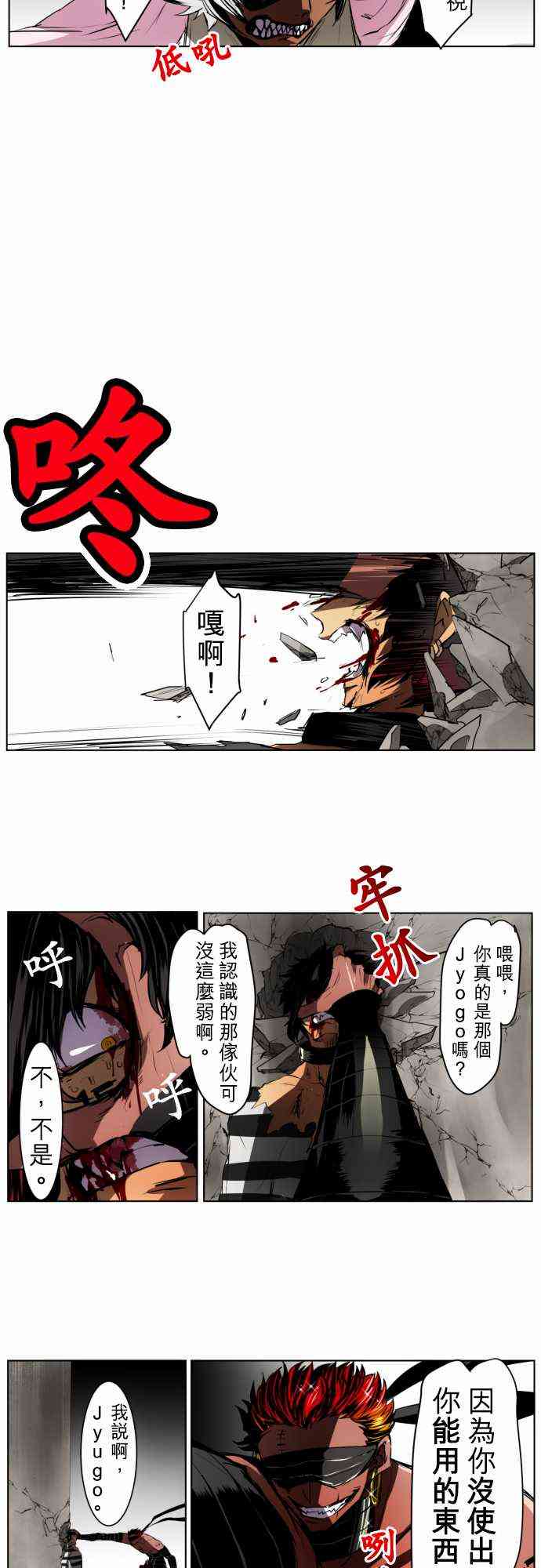 黑白来看守所22话图