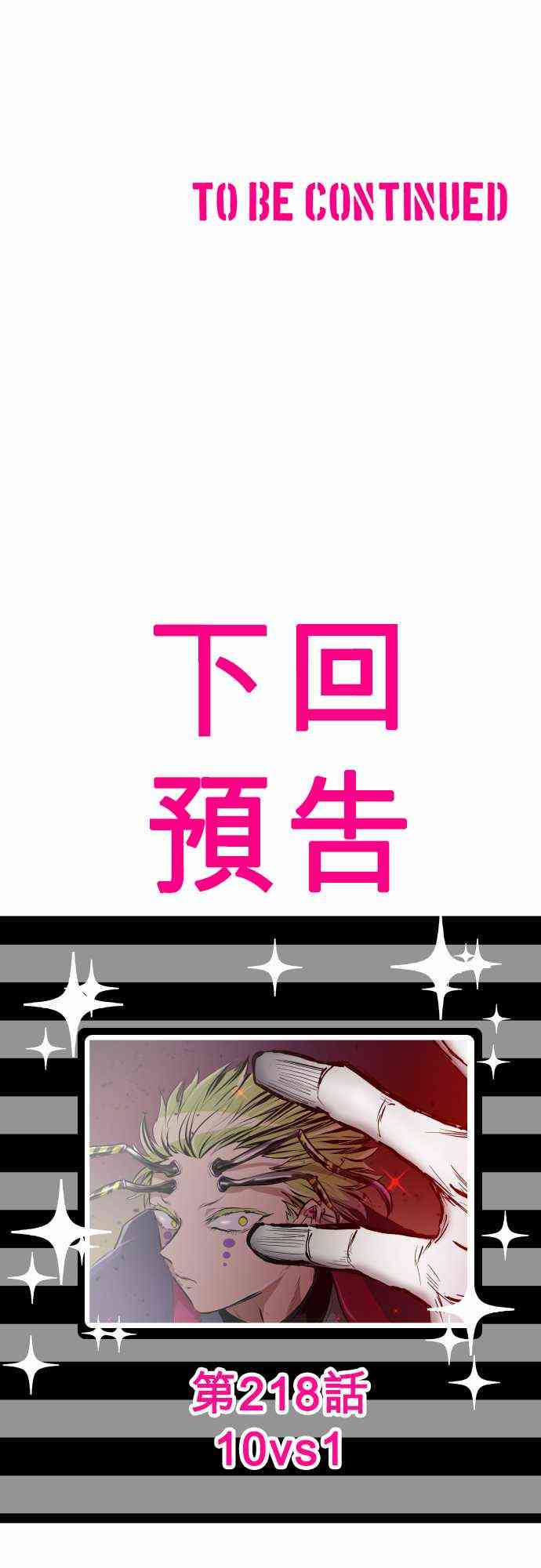 黑白来看守所217话图