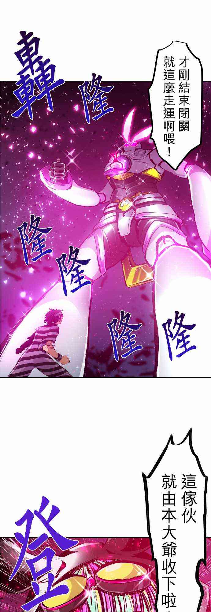 黑白来看守所221话图