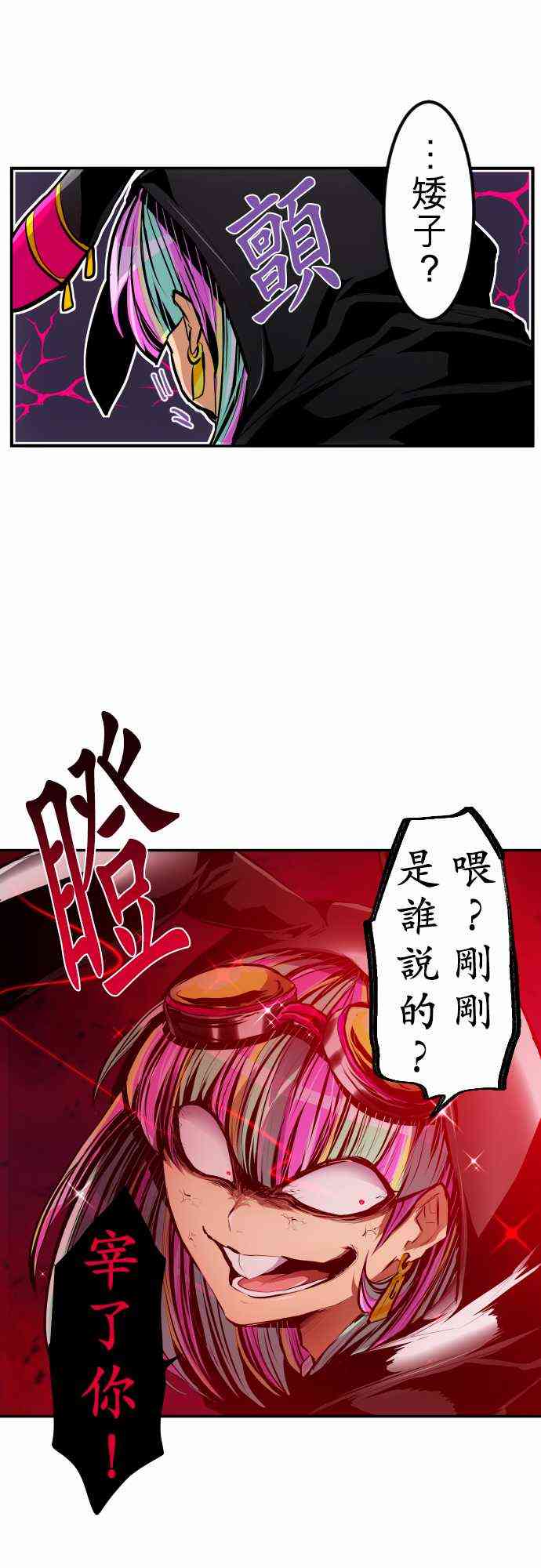 黑白来看守所221话图