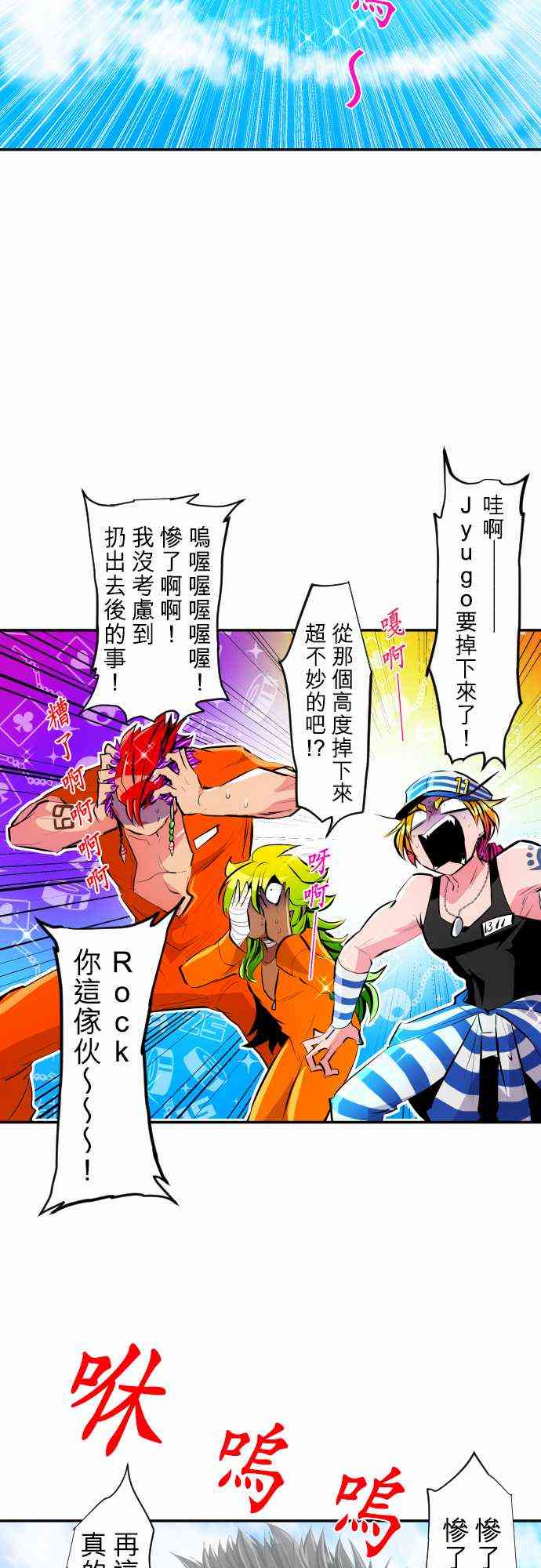 黑白来看守所222话图