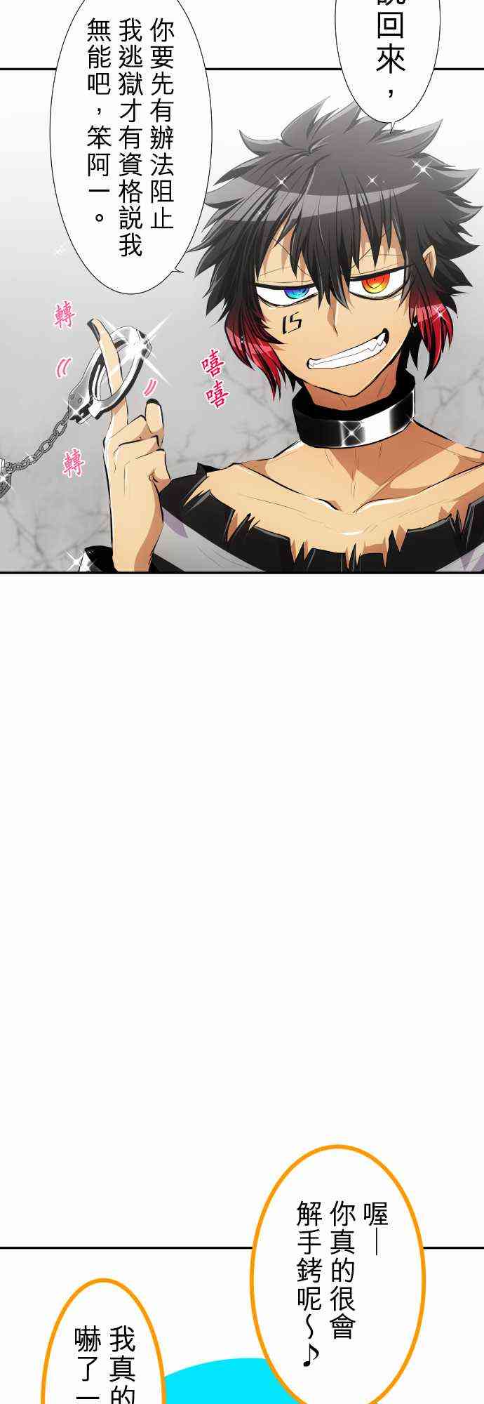 黑白来看守所223话图