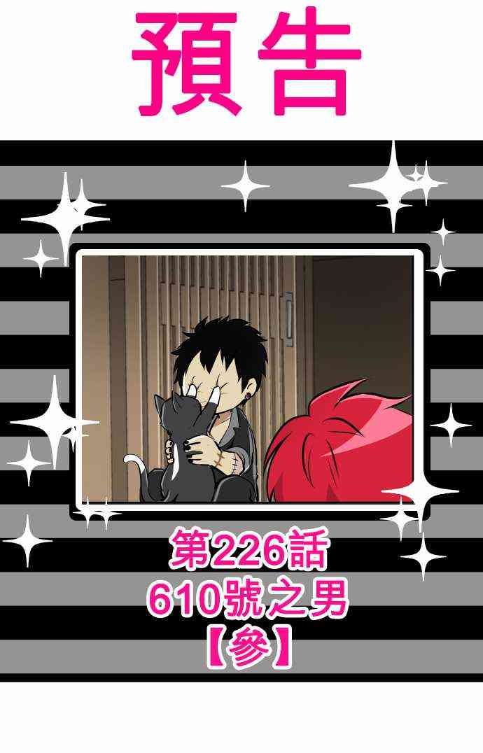 黑白来看守所225话图