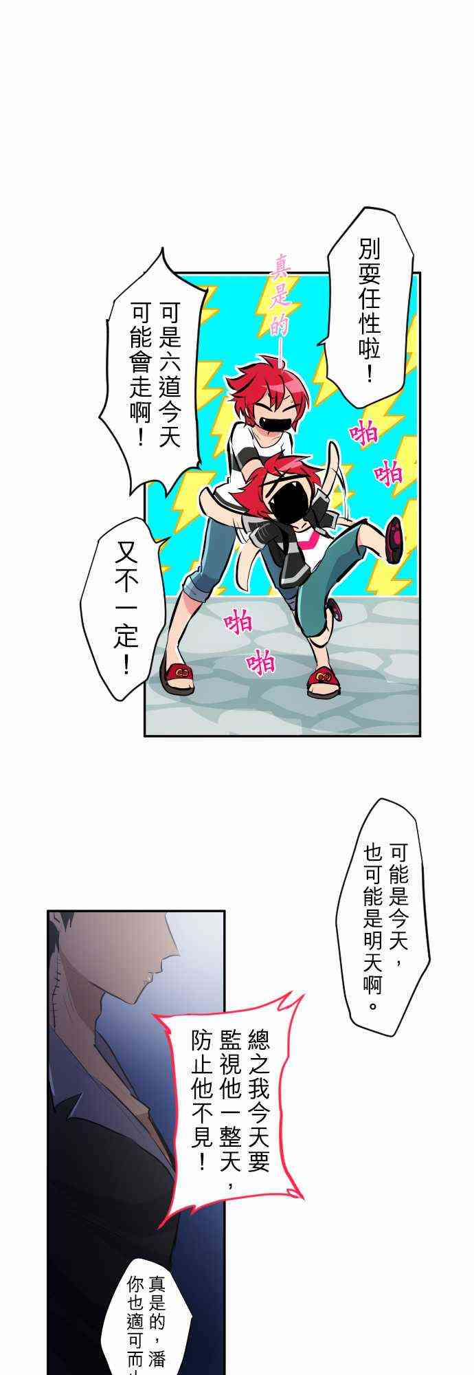 黑白来看守所226话图