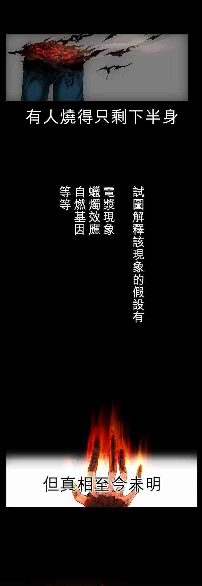 黑白来看守所23话图