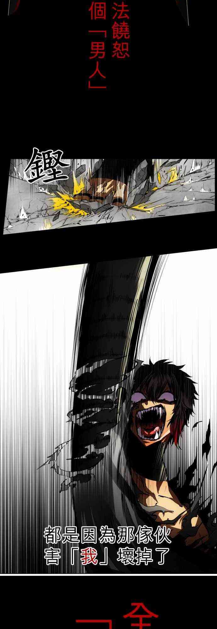 黑白来看守所23话图