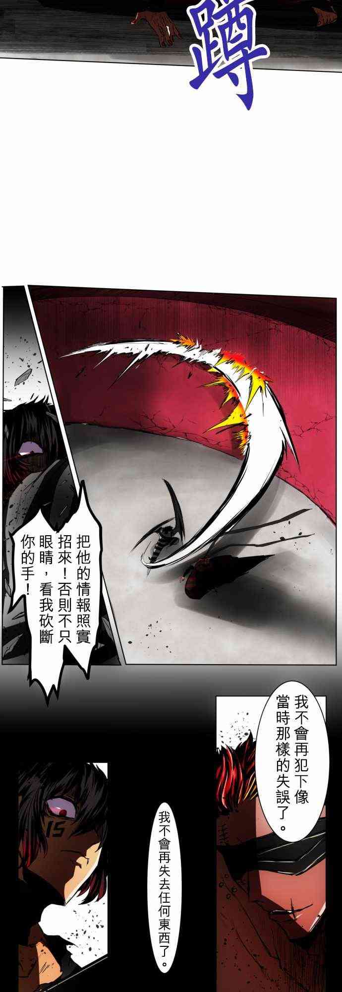 黑白来看守所23话图