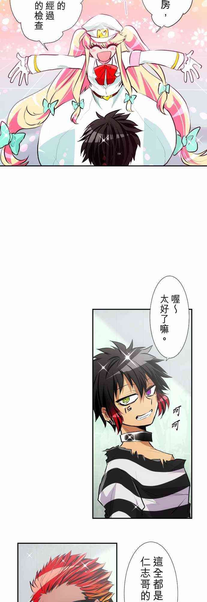黑白来看守所237话图
