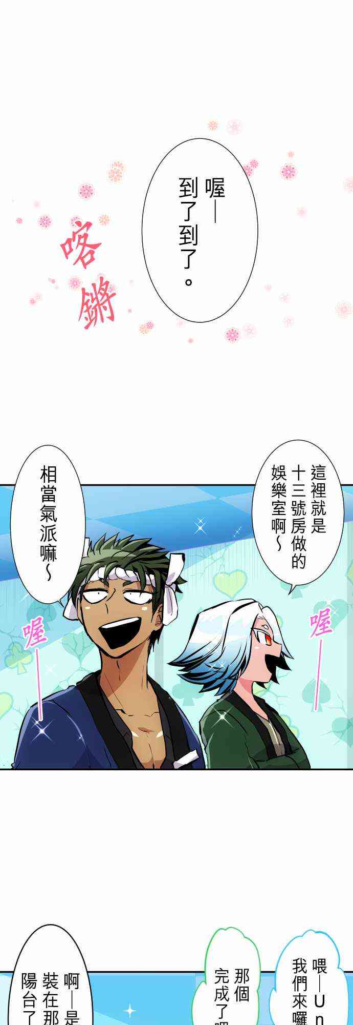 黑白来看守所240话图