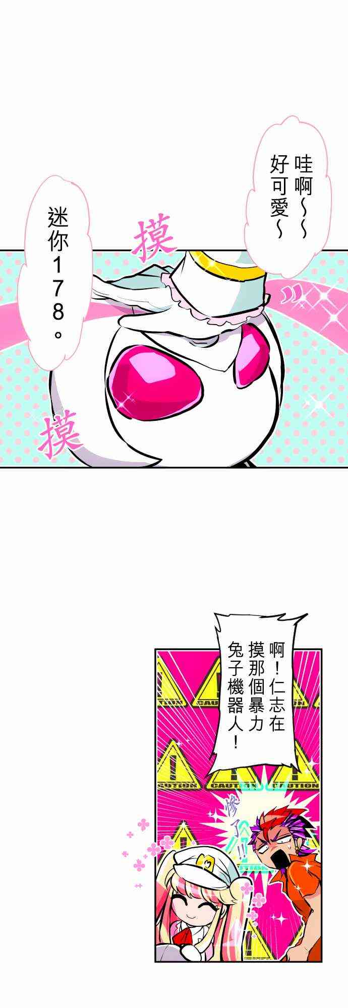 黑白来看守所241话图