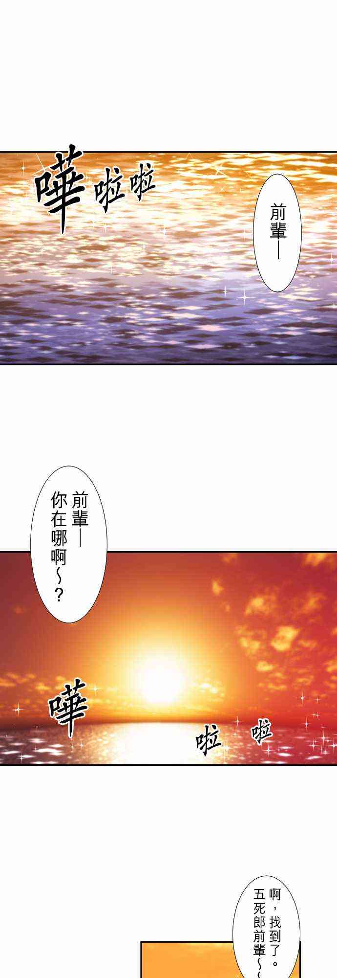 黑白来看守所242话图