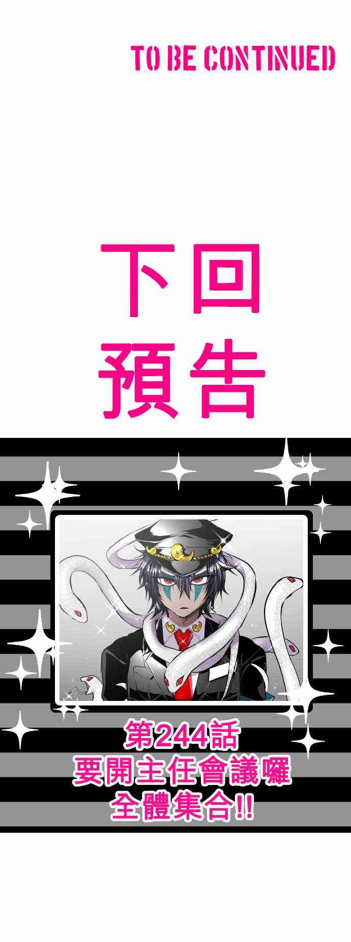 黑白来看守所243话图