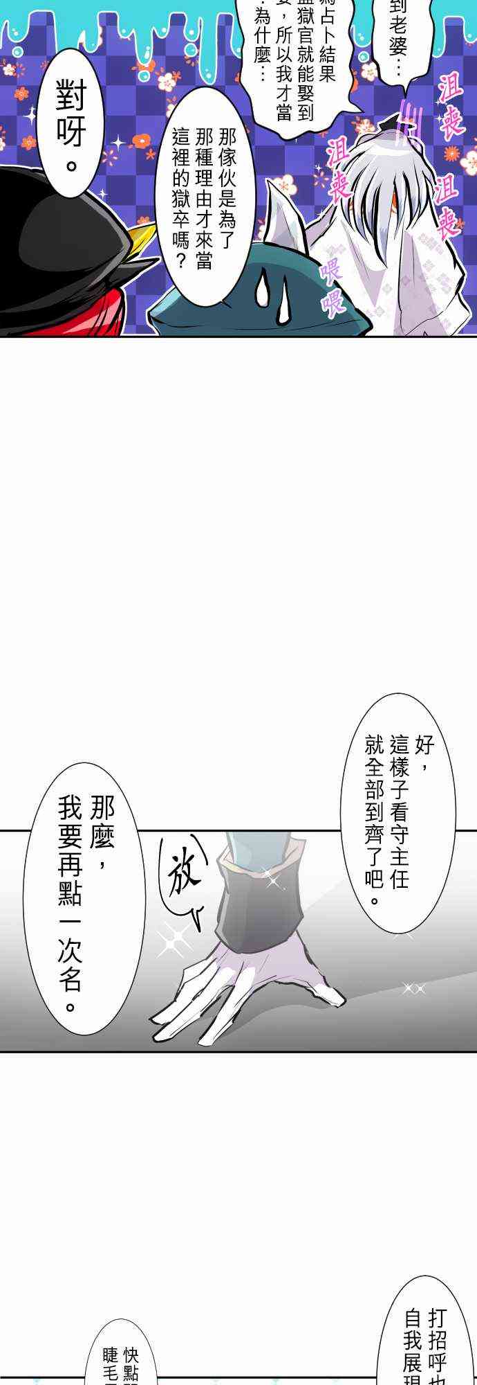 黑白来看守所245话图