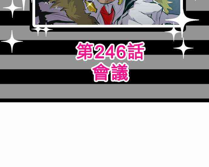 黑白来看守所245话图