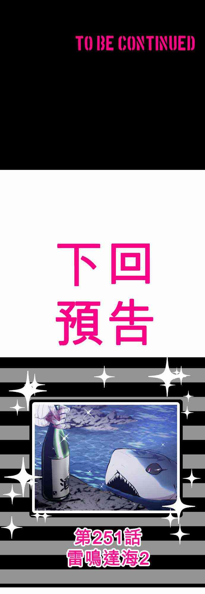 黑白来看守所250话图