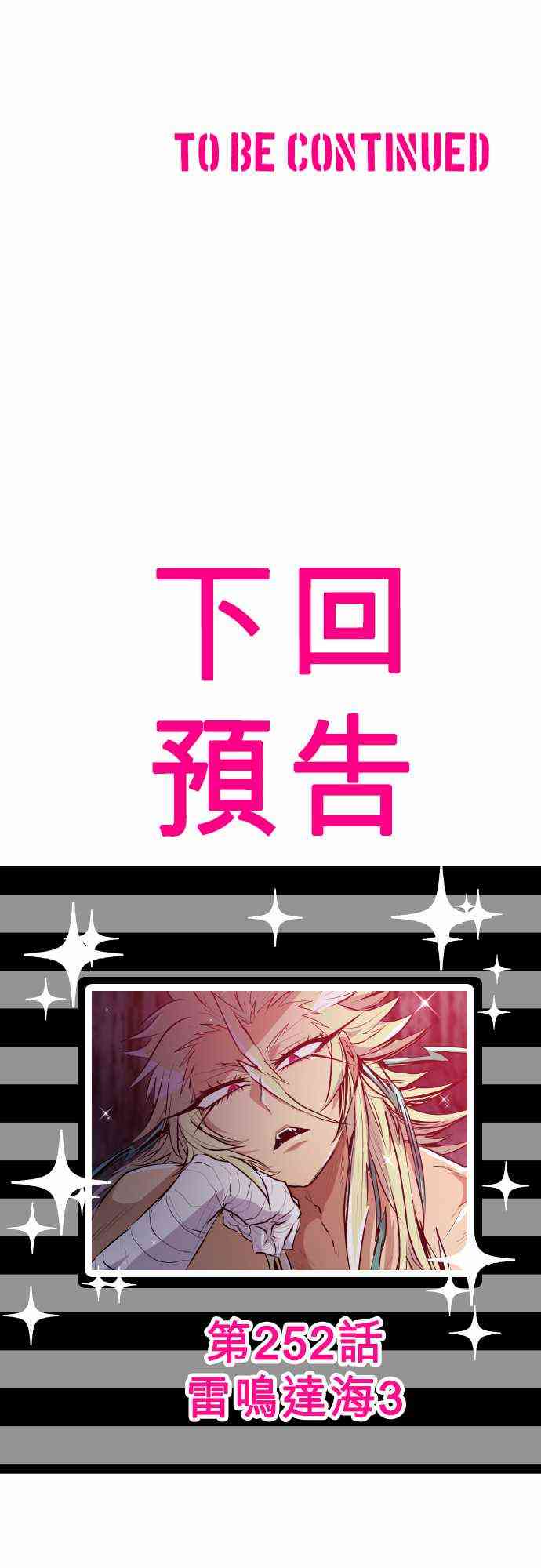 黑白来看守所251话图