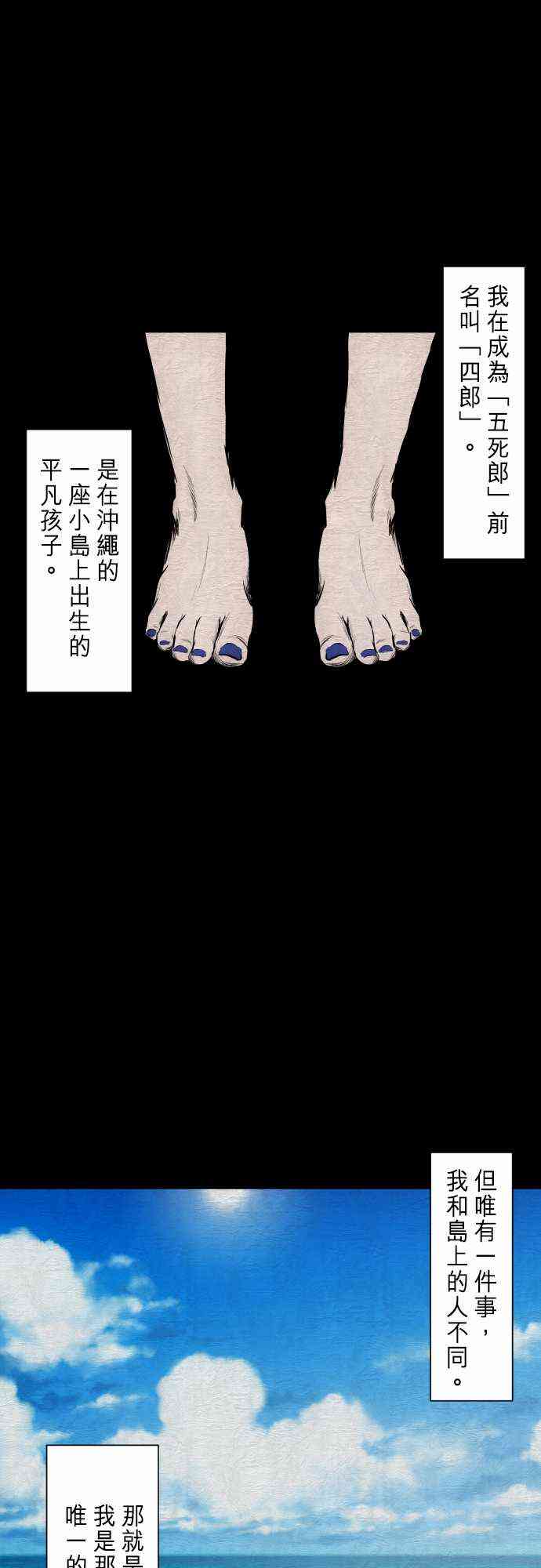 黑白来看守所253话图