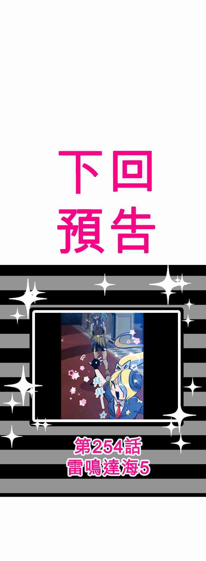 黑白来看守所253话图