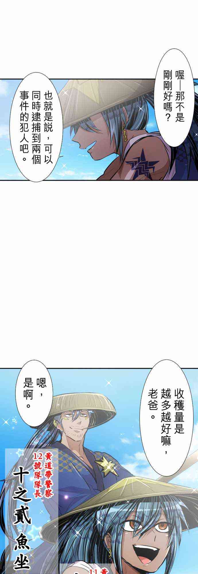 黑白来看守所254话图