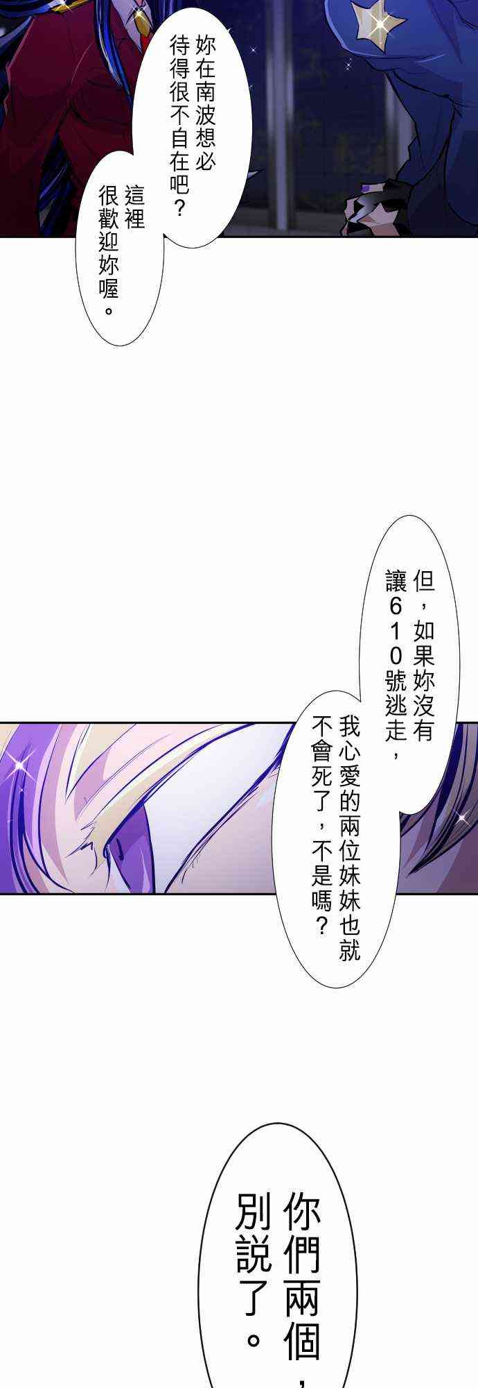 黑白来看守所257话图